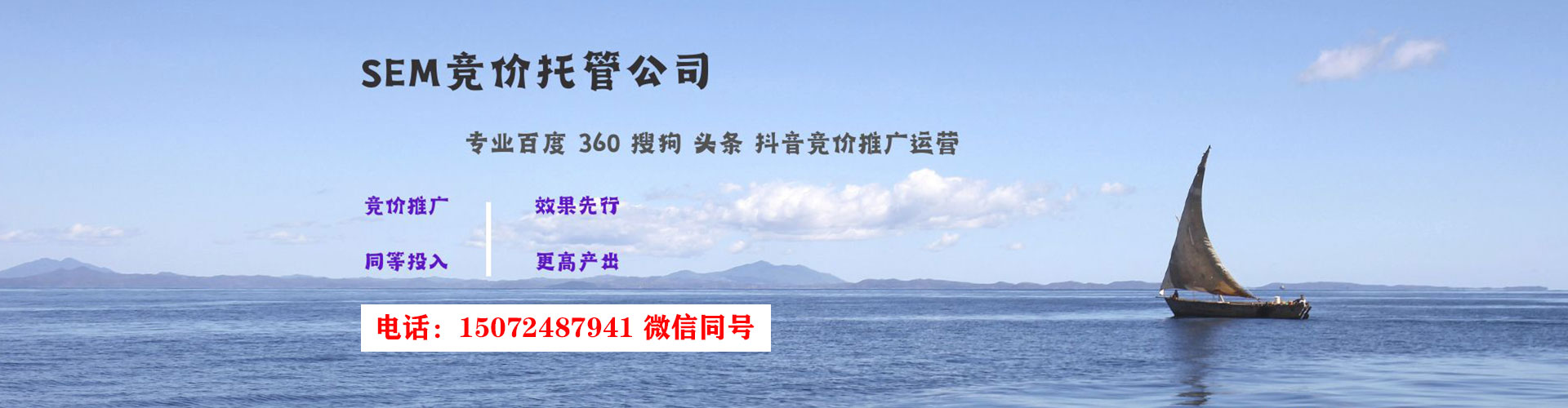 红桥竞价代运营